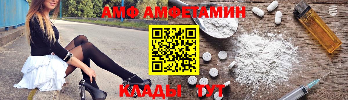 Гудермес  АМФ 97%  АМФЕТАМИН  Вход с VPN  АМФ 