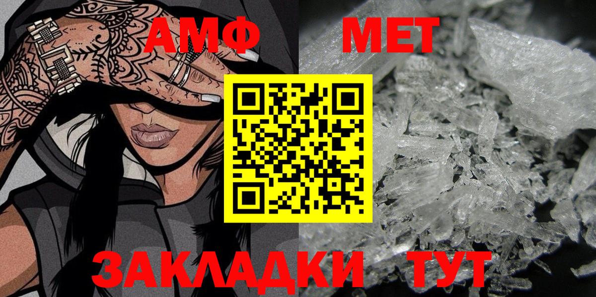 Amphetamine Premium Гудермес
