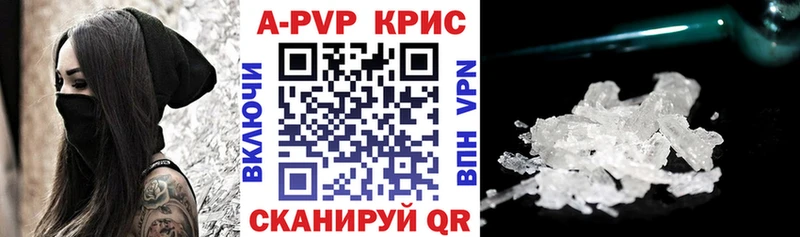 Alpha PVP кристаллы  наркотики  сайты даркнета как зайти  Гудермес 