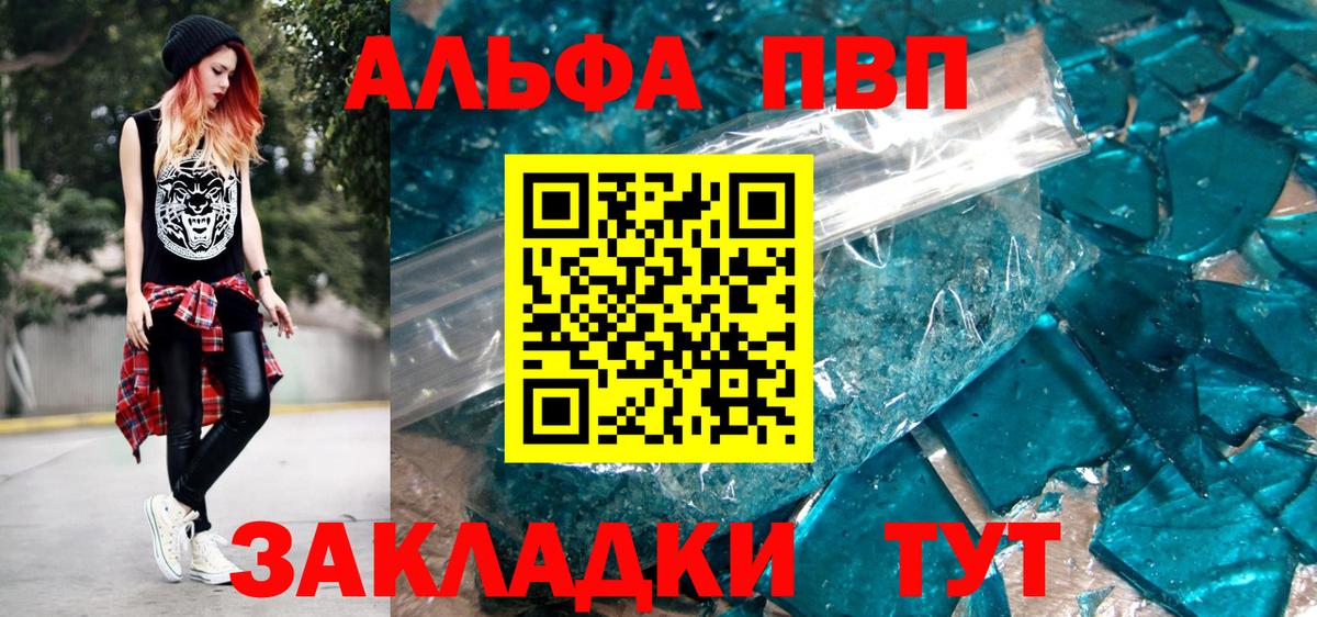 Alpha-PVP Crystall  Гудермес 