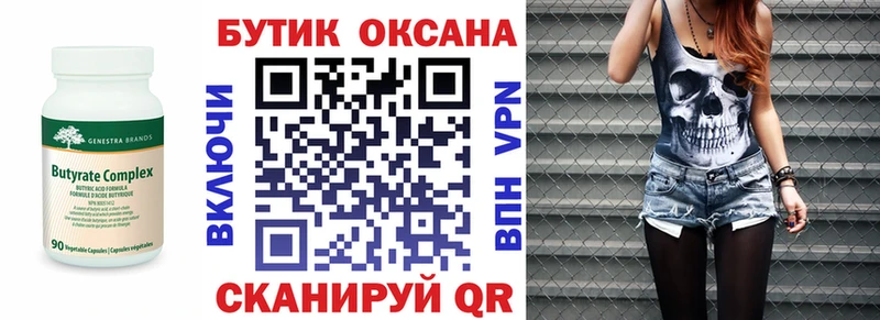 Бутират жидкий экстази  Гудермес 