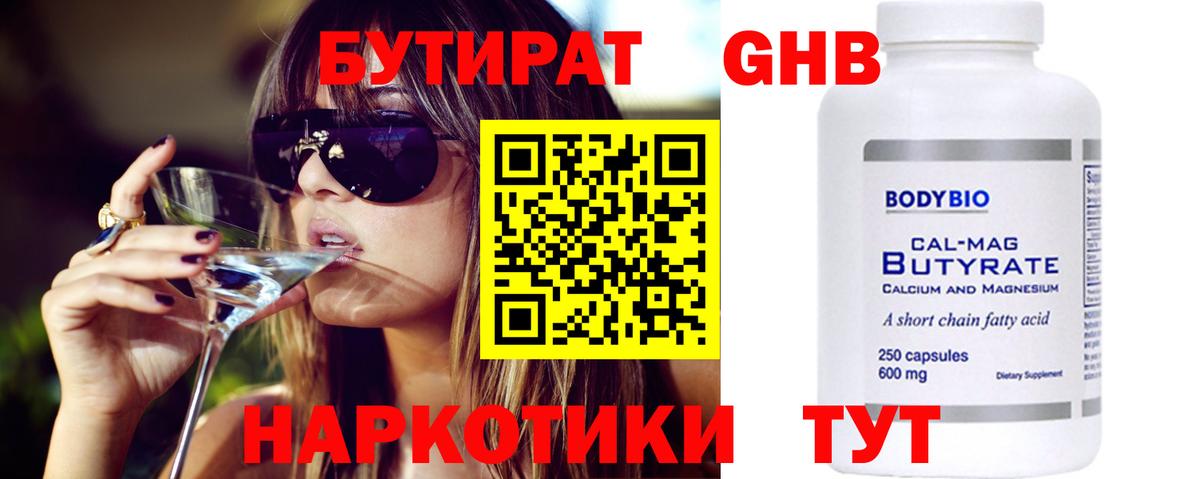 БУТИРАТ оксана Гудермес
