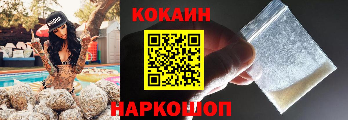 КОКАИН 97% Гудермес