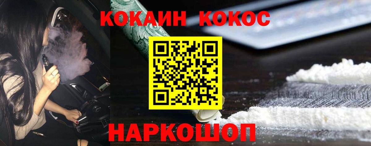 где купить наркоту  Вход с VPN  Cocaine Перу  Гудермес  КОКАИН 97% 