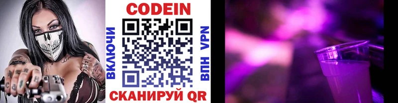 Кодеиновый сироп Lean Purple Drank  купить наркоту  Гудермес 