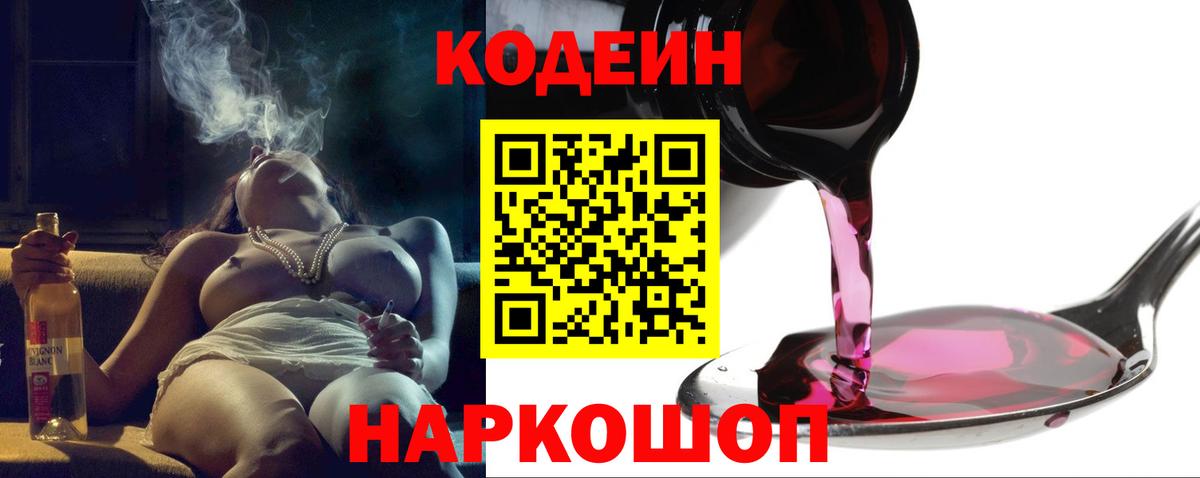 Кодеиновый сироп Lean Purple Drank  Гудермес  Кодеин Purple Drank 