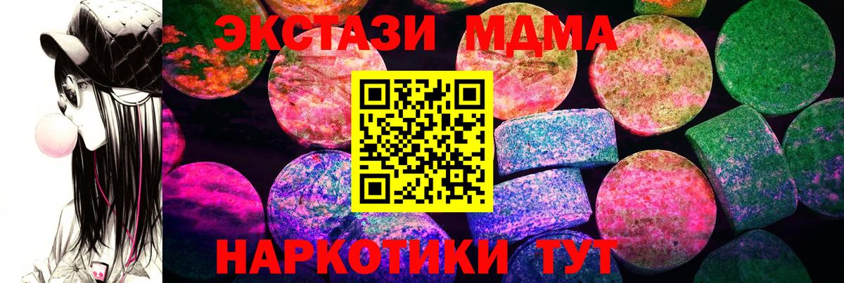 Ecstasy  купить наркотик  Вход с VPN  Гудермес  Ecstasy Cube 