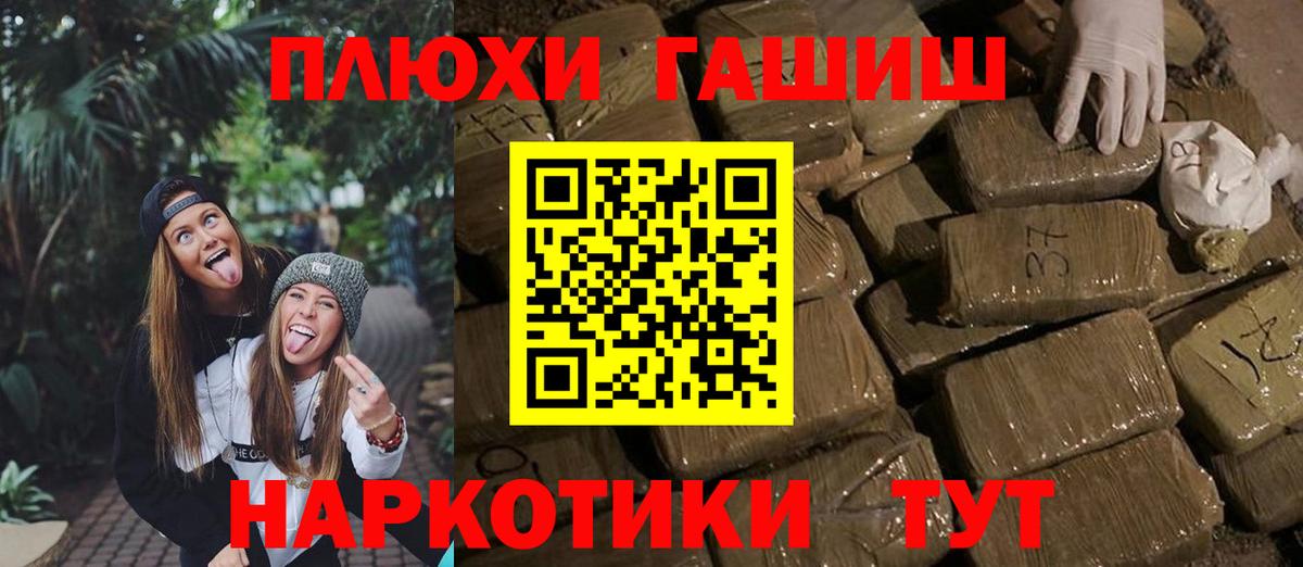 ГАШИШ гарик  Гашиш  Гудермес  ГАШИШ hashish 
