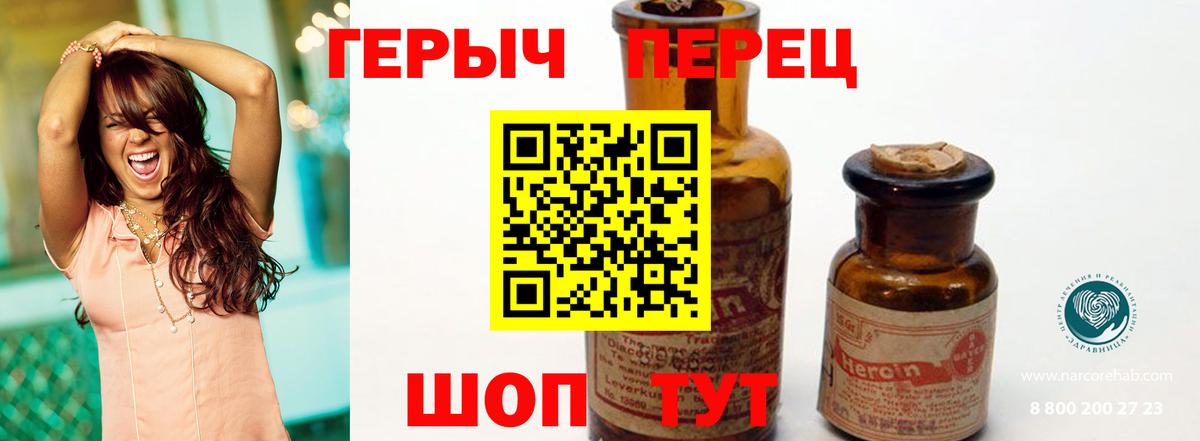 ГЕРОИН VHQ Гудермес