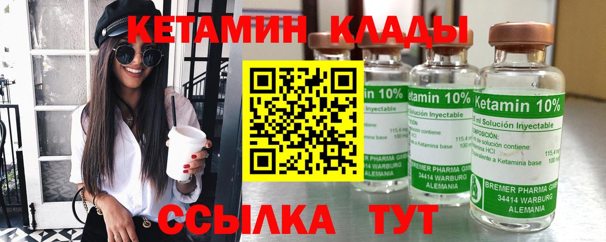 КЕТАМИН ketamine  Вход с VPN  Гудермес  Кетамин ketamine 