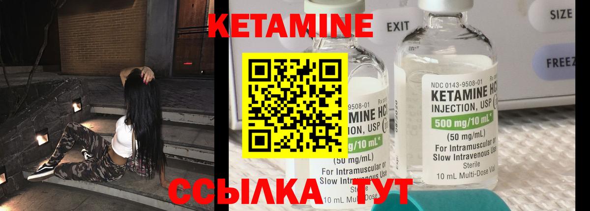 Кетамин ketamine  Кетамин VHQ  Гудермес 
