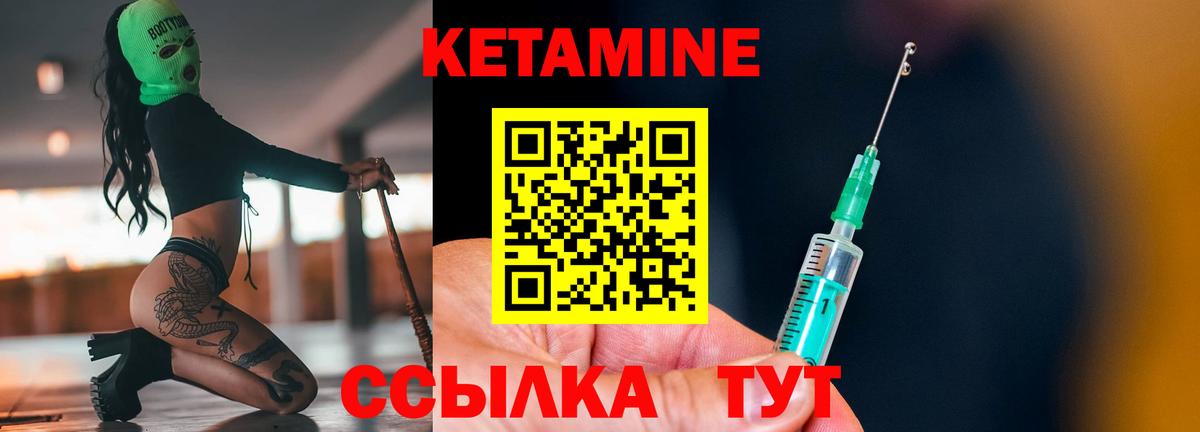 КЕТАМИН VHQ Гудермес