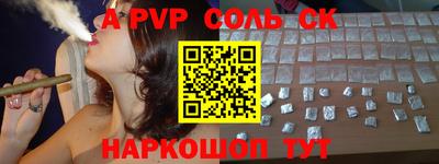 спайс Волжск