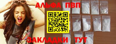 спайс Волжск