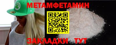 первитин Бузулук