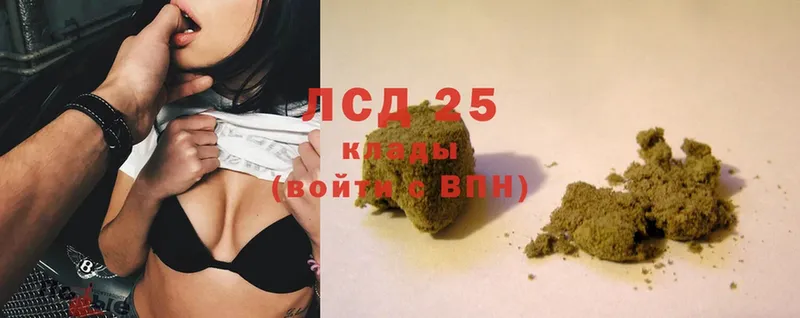 LSD-25 экстази кислота  где купить наркоту  Гудермес 