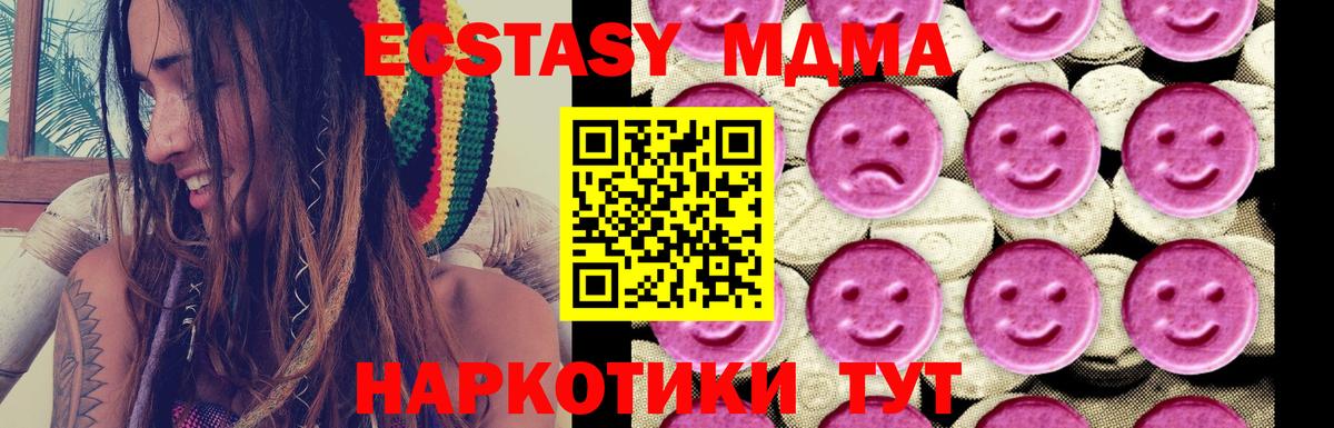 МДМА молли  МДМА кристаллы  Гудермес  Вход с VPN 