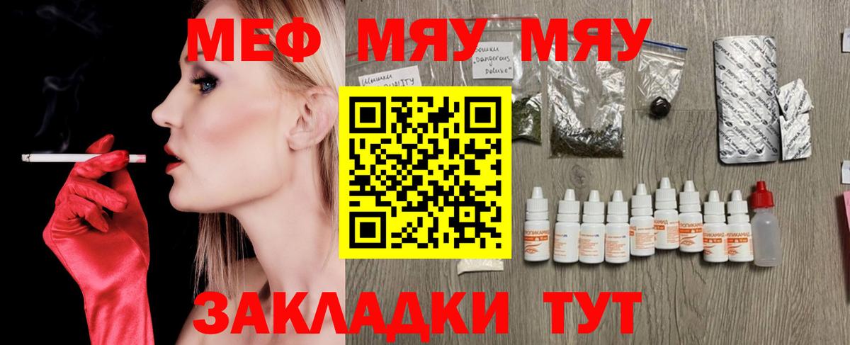 Мефедрон мяу мяу  Вход с VPN  МЯУ-МЯУ мяу мяу  Меф  Гудермес 