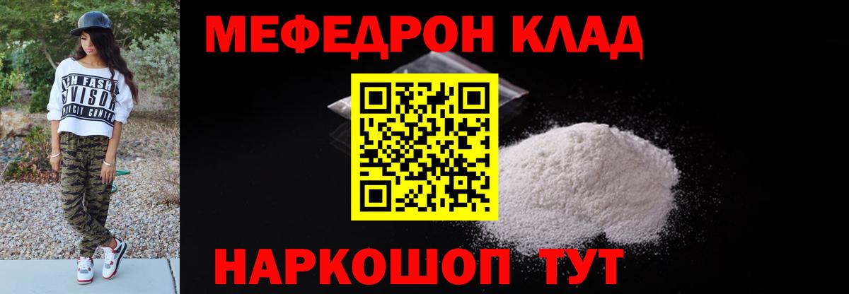 Меф мяу мяу  Гудермес