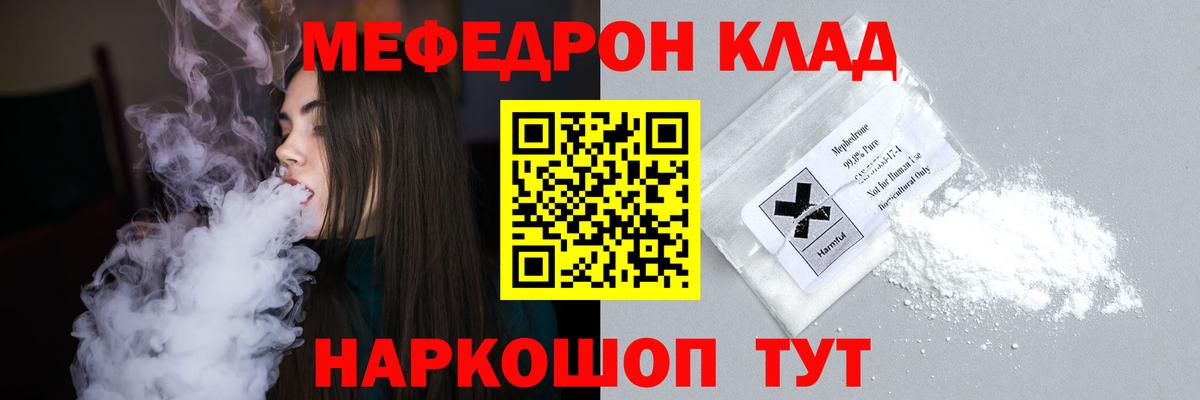 МЯУ-МЯУ  Гудермес  MEGA как зайти  МЕФ кристаллы  Меф мяу мяу 