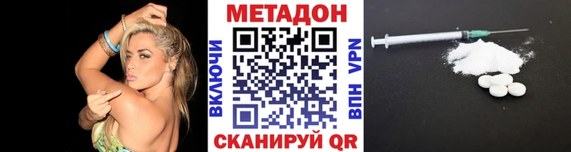МЕТАДОН мёд  Гудермес 