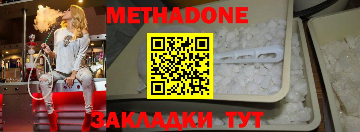 МЕТАДОН кристалл  Вход с VPN  Гудермес  Метадон белоснежный 