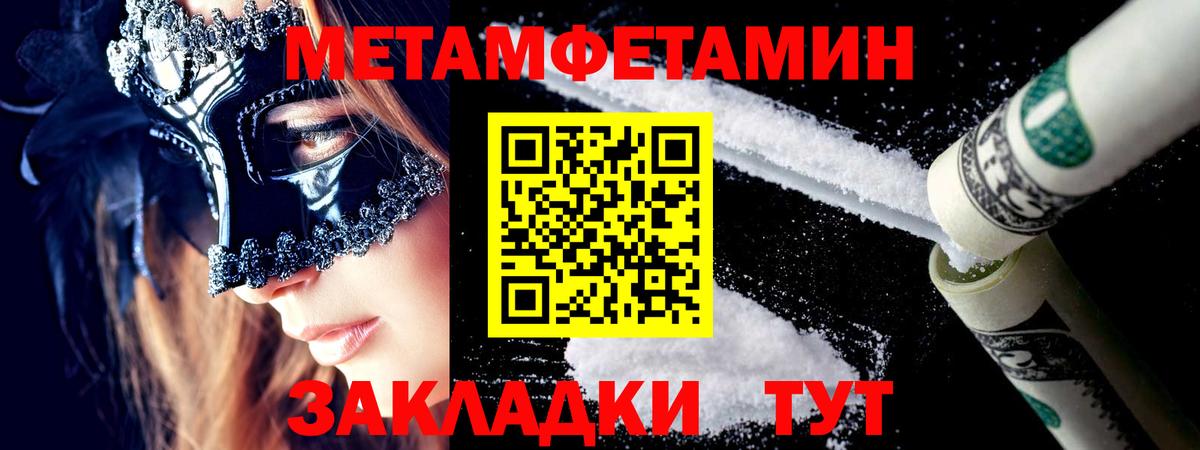 МЕТАМФЕТАМИН пудра Гудермес