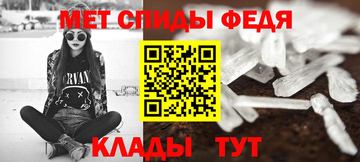 Метамфетамин Methamphetamine Гудермес