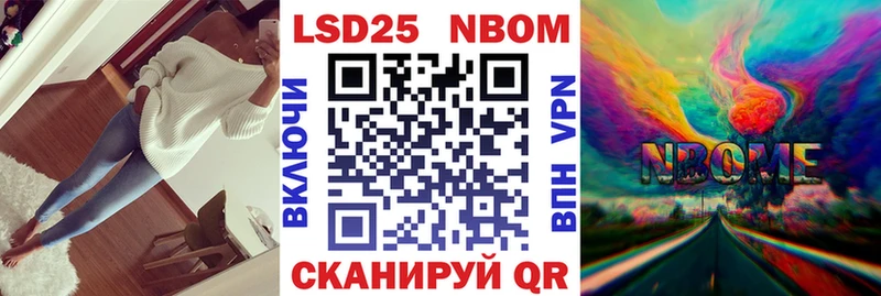 Марки 25I-NBOMe 1,8мг  Гудермес 