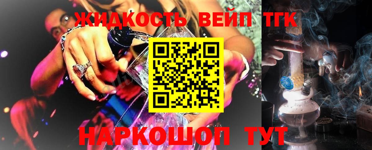 Дистиллят ТГК THC oil Гудермес