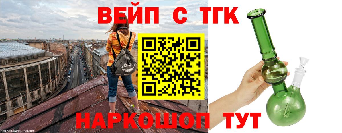 Дистиллят ТГК вейп  Гудермес  ТГК гашишное масло 