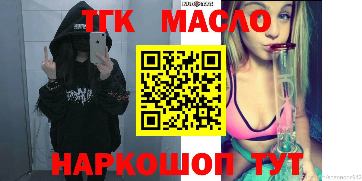 ТГК вейп с тгк  Вход с VPN  Гудермес 